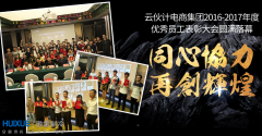 滁州云伙計(jì)電子商務(wù)集團(tuán)保鮮、冷